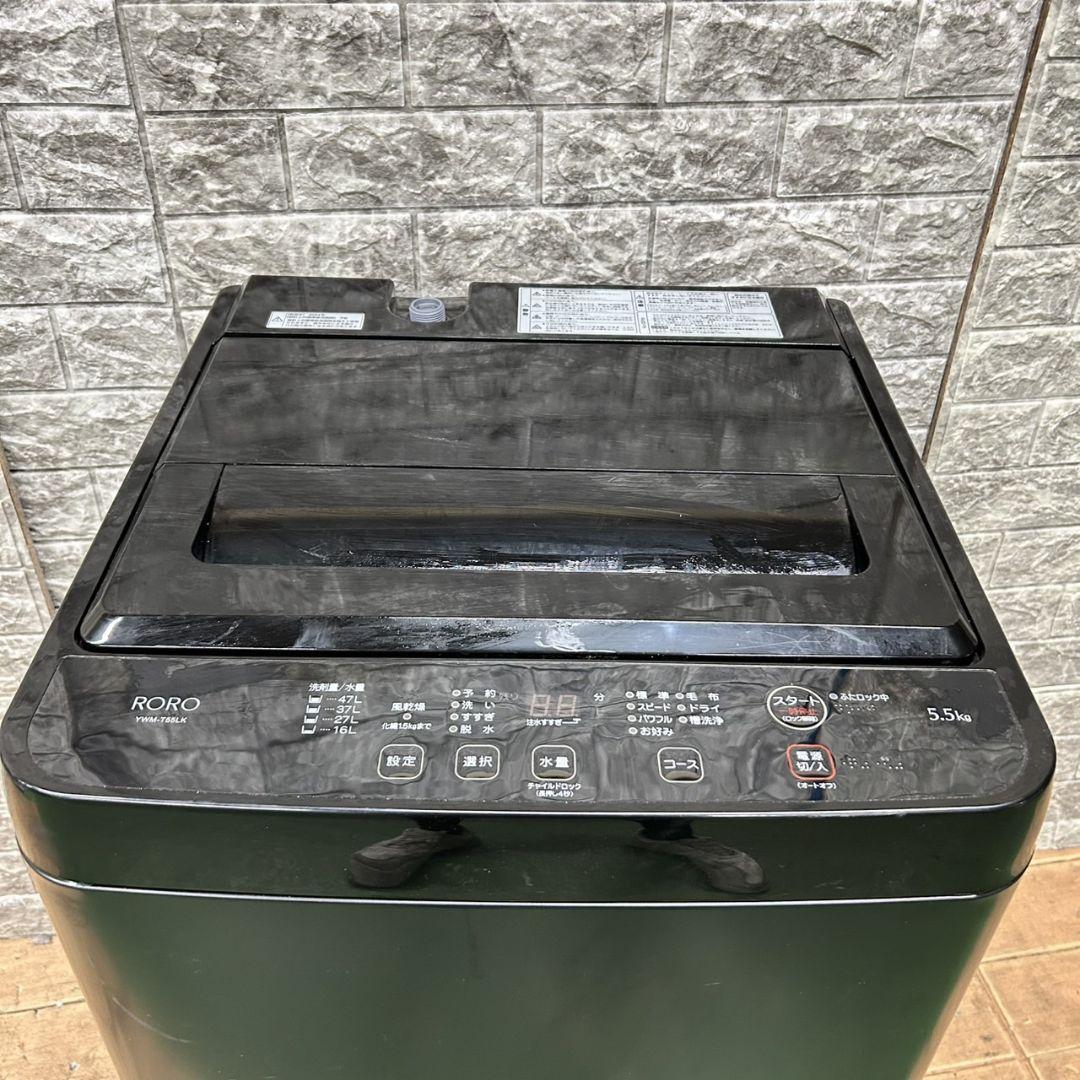 20ブラック洗濯機一人暮らし冷蔵庫有小型