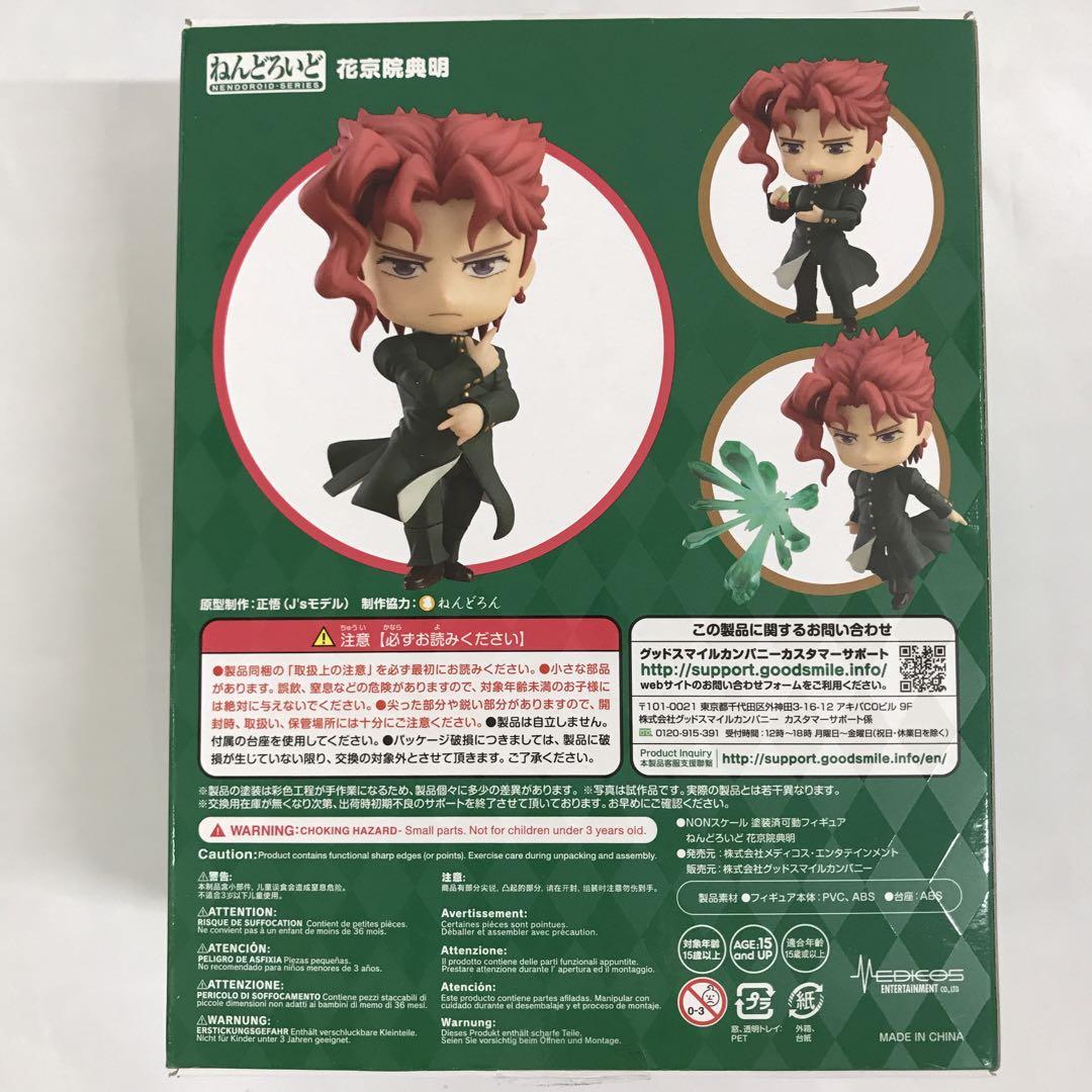 ねんどろいど 花京院典明