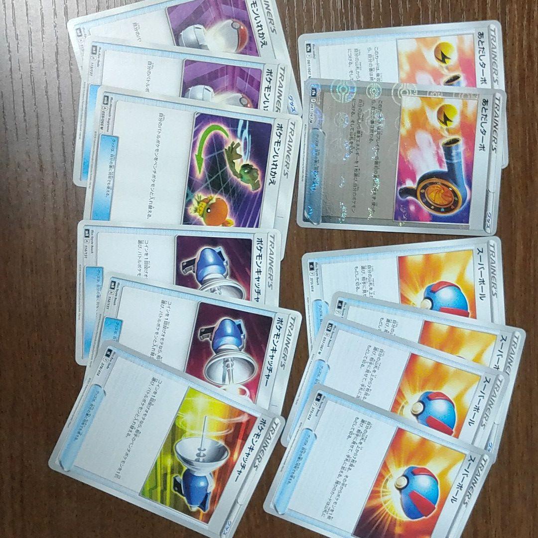 グッズセット