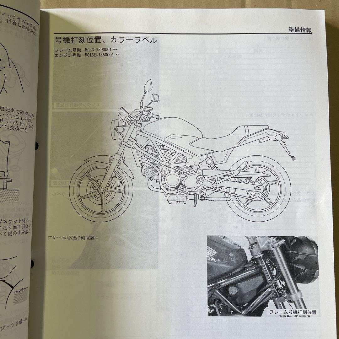 ホンダ VTR250 サービスマニュアル 2009年 - メルカリ