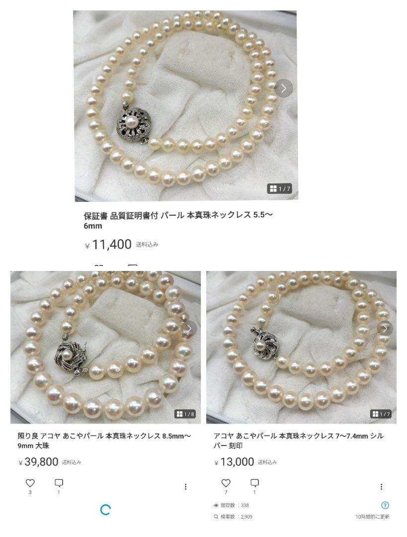 美品✨天然 あこや真珠 パール ネックレス 6mm〜6.5mm シルバー