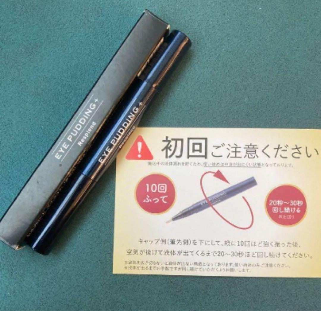 レスプロンド アイプリンEYE PUDDING 美容液コンシーラー2ml 5本