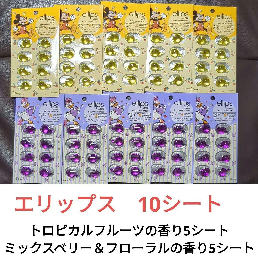 ★お値下げ中★【新品・未使用品】エリップス8個入✕10シート