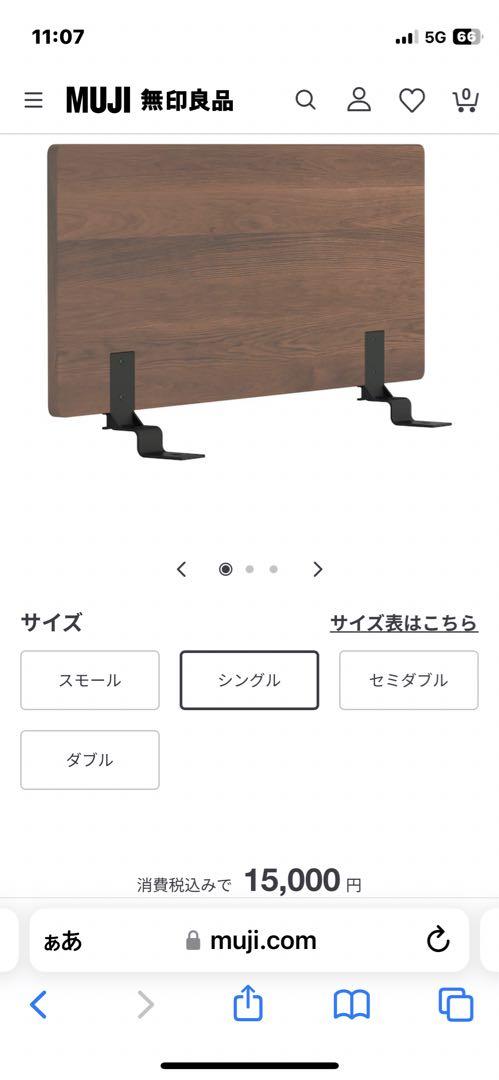 無印良品 シングルベッド全部2セット 寝心地抜群