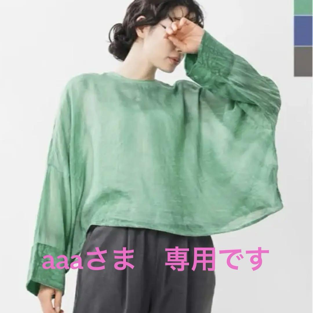 mizuiroind ミズイロインド ピグメントダイ プルオーバー　緑