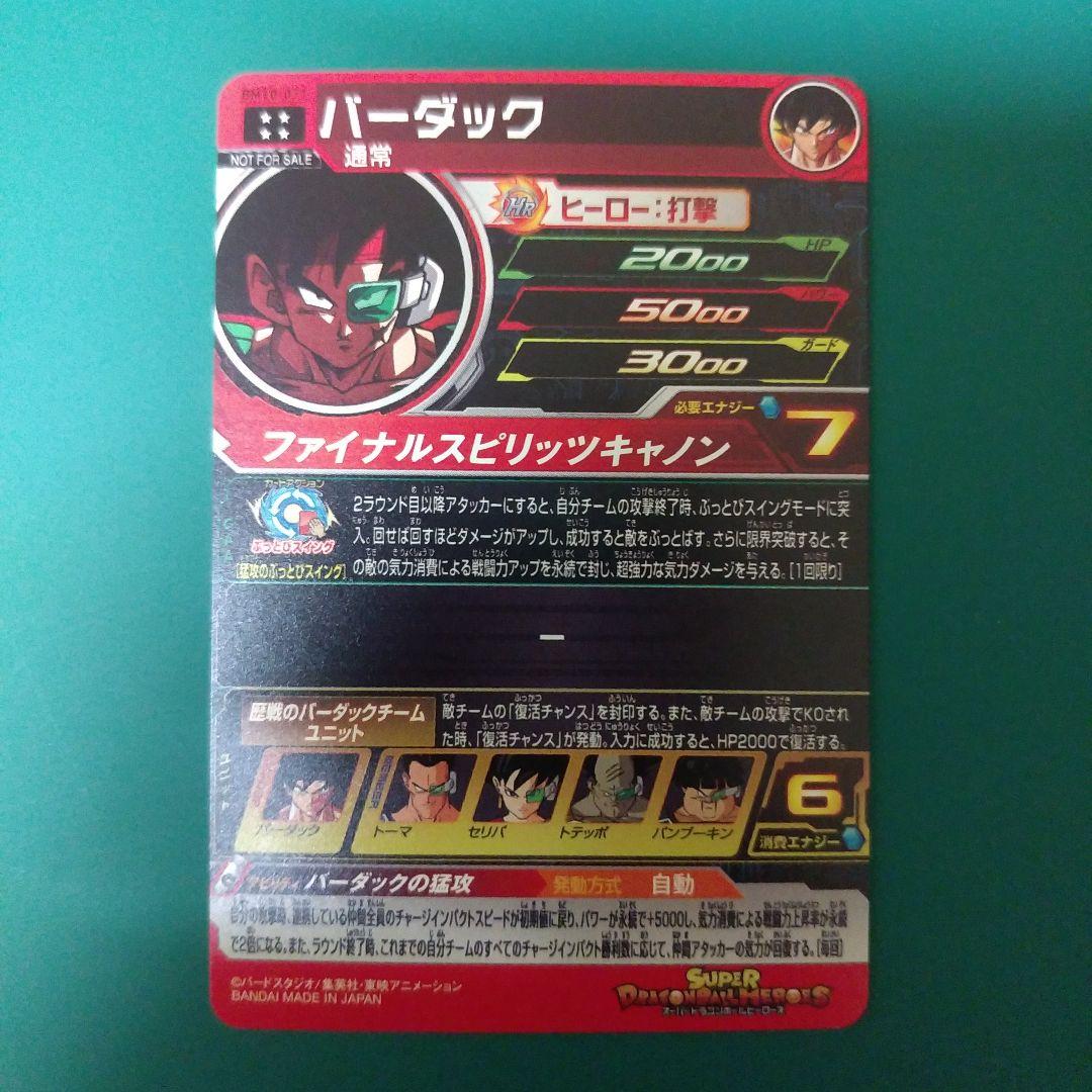 メルカリ便】 訳あり・SEC3枚 UR6枚セットドラゴンボール