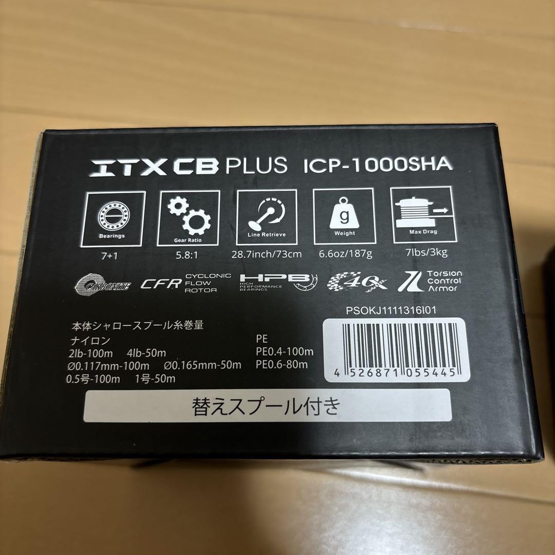 リール okuma ITX CB PLUS 1000SHA