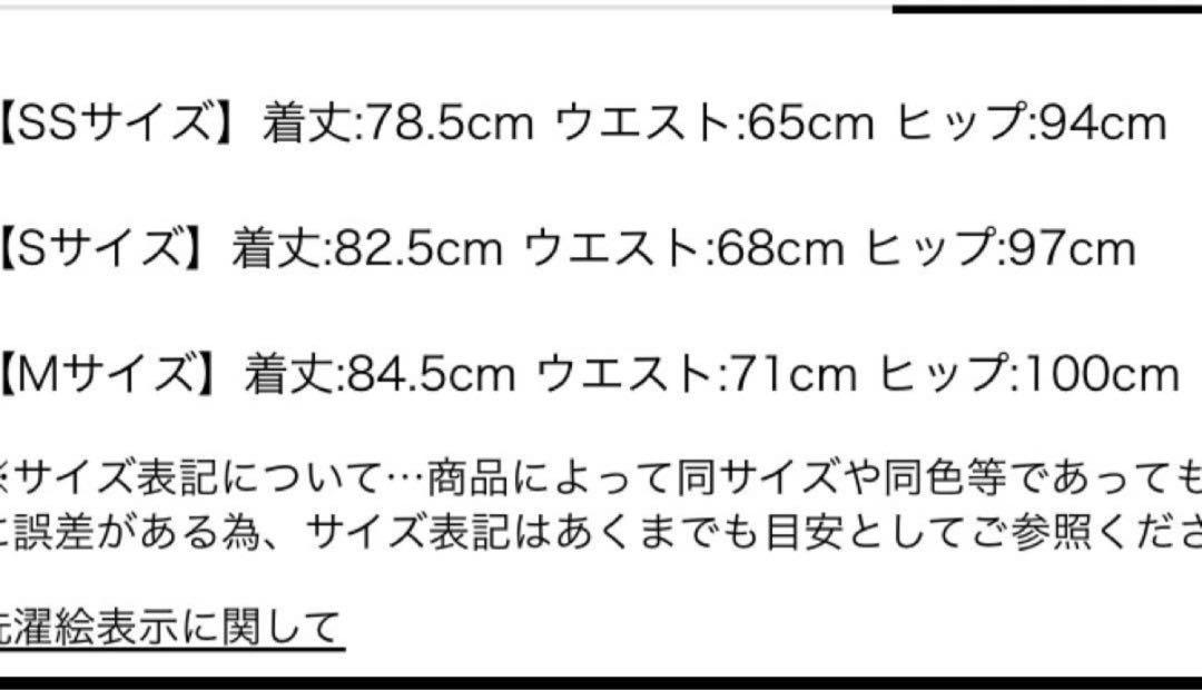 アプワイザーリッシェ　スリットタイトスカート