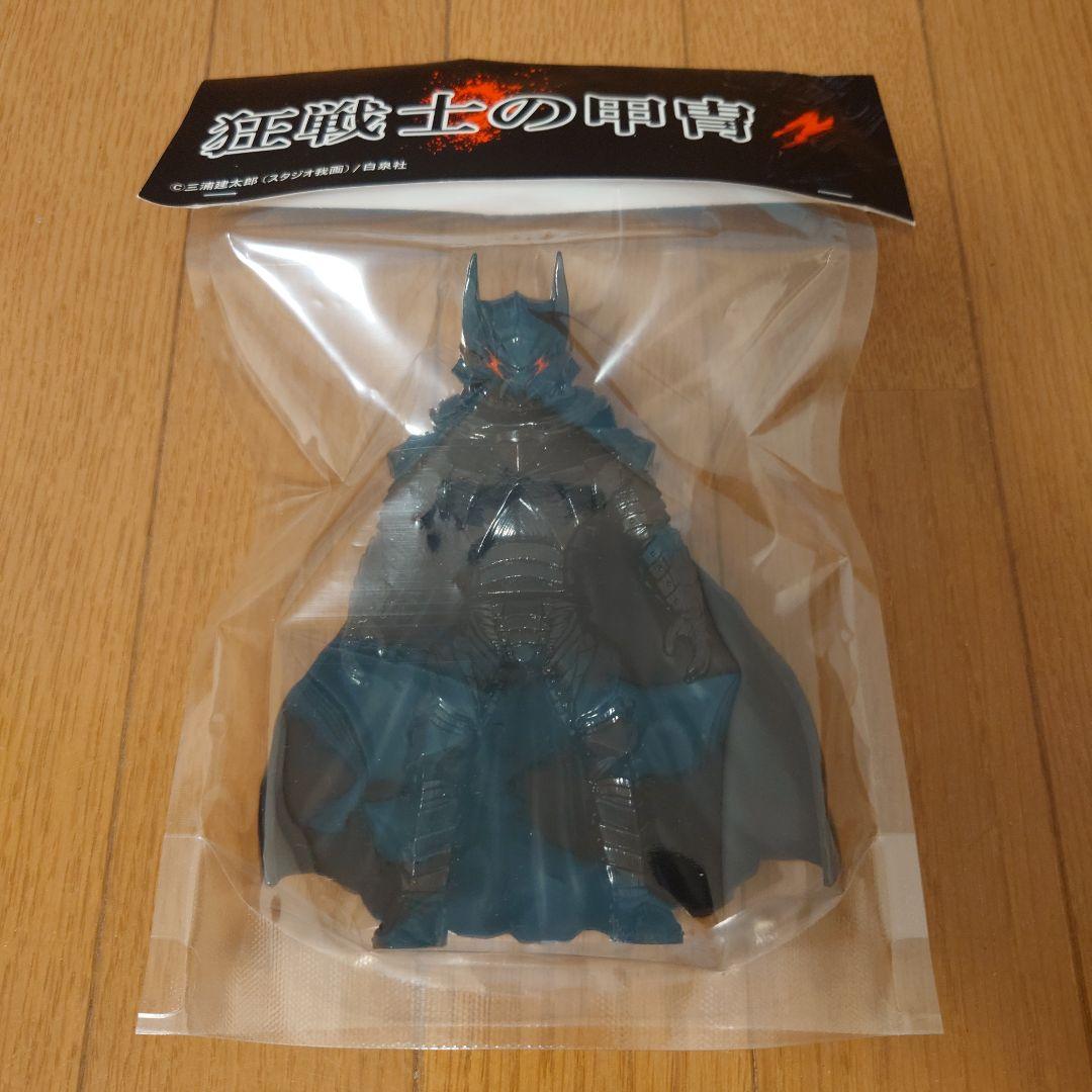 ベルセルク 狂戦士の甲冑 ソフビ レッドシャーク