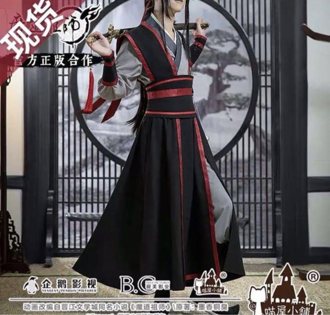 猫屋小舗 魔道祖師 公式衣装 コスプレ 魏無羨 莫玄羽ver