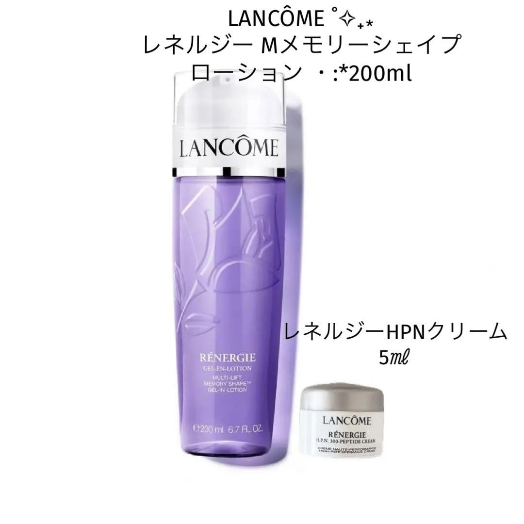 新品 ランコム レネルジーM メモリーシェイプローション & HPNクリーム