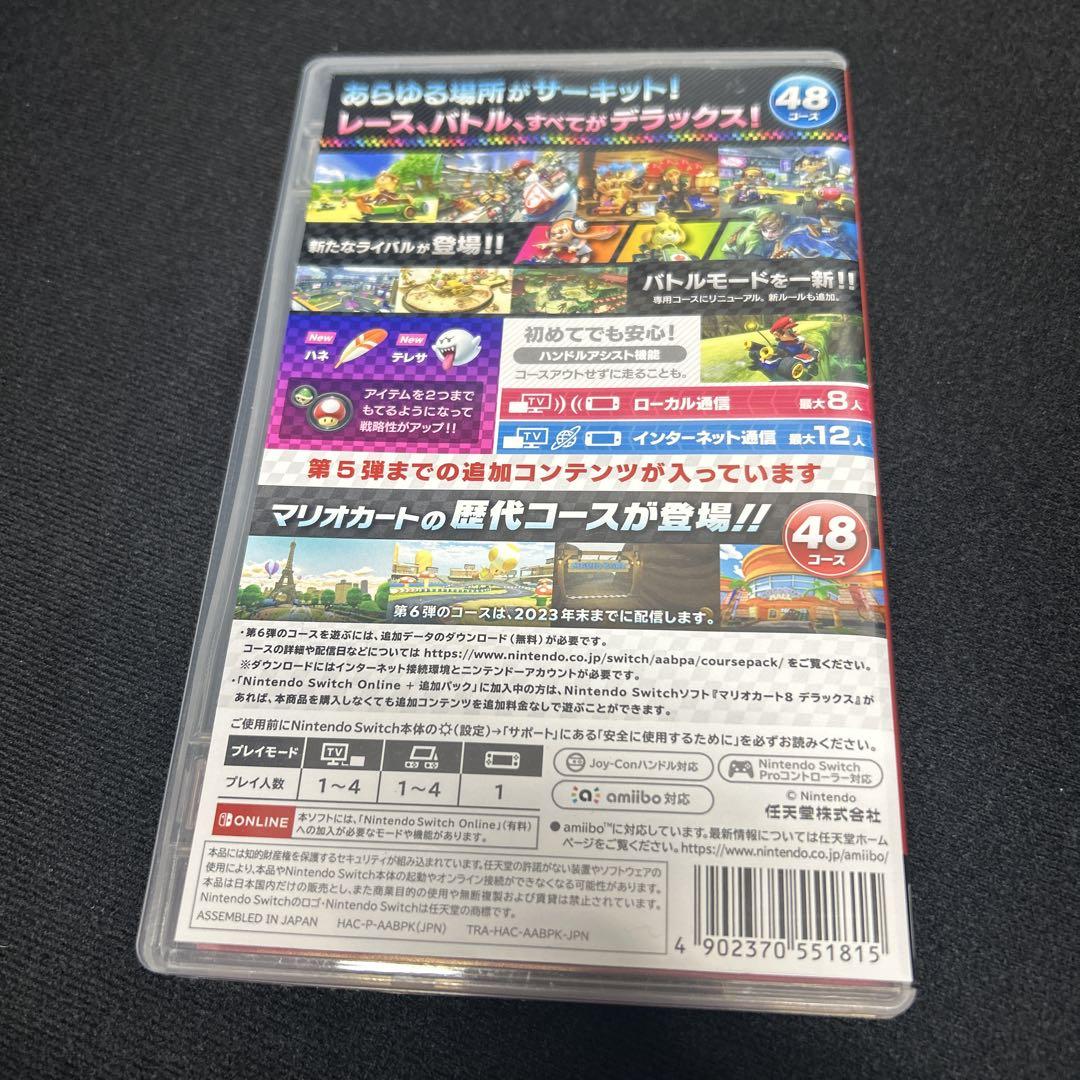 マリオカート8 デラックス　コース追加パス