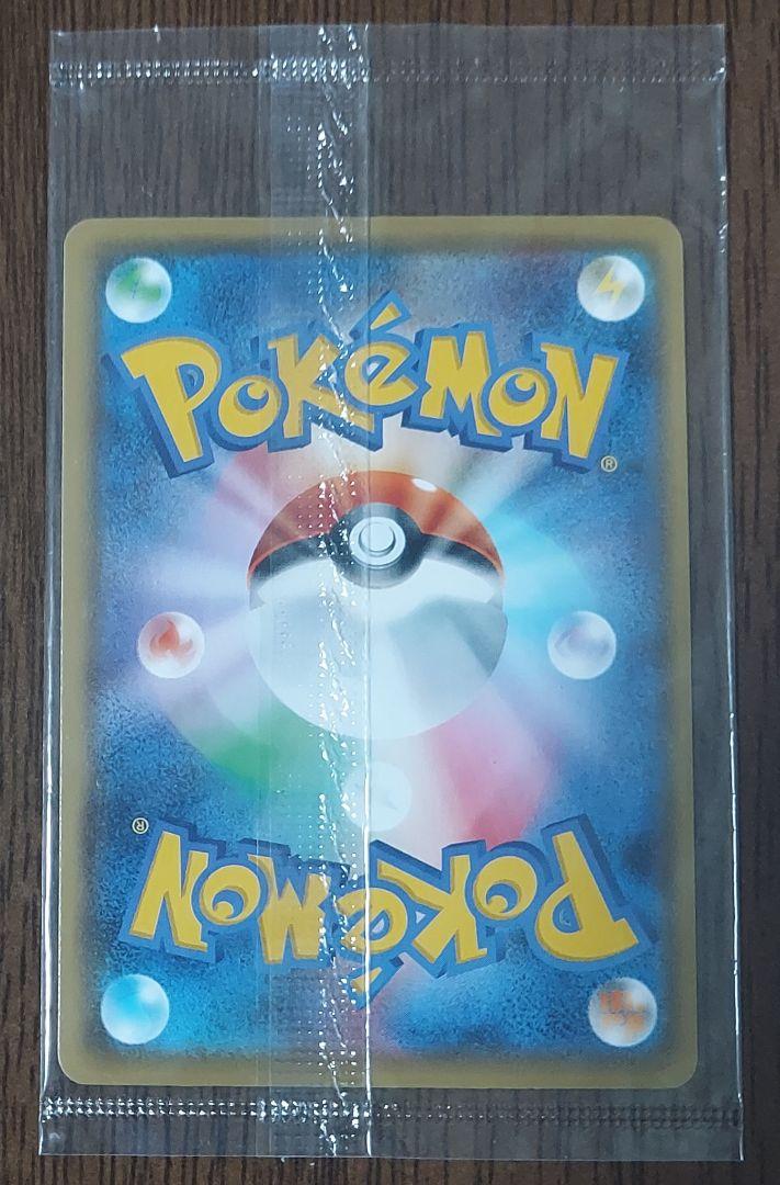 ポケモンカード ピカチュウ NAGABA プロモ 長場雄　未開封