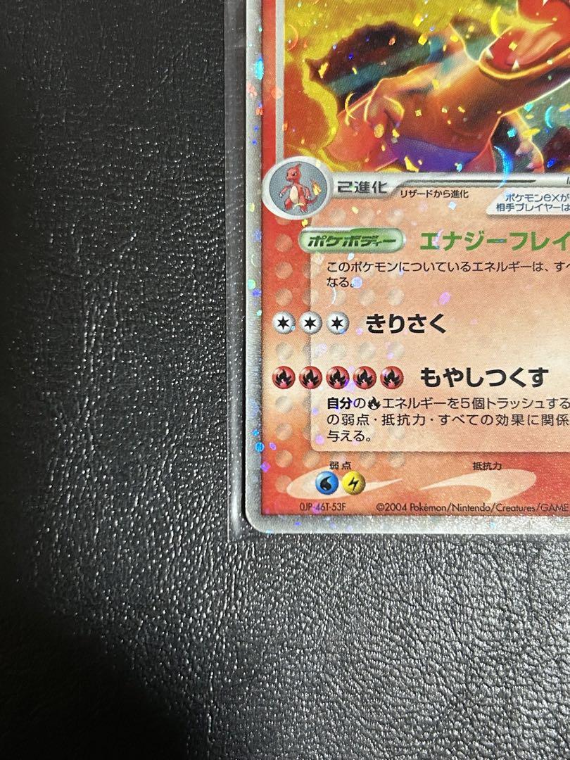 希少］ポケモンカード リザードンex PCG エナジーフレイム - トレーディングカード