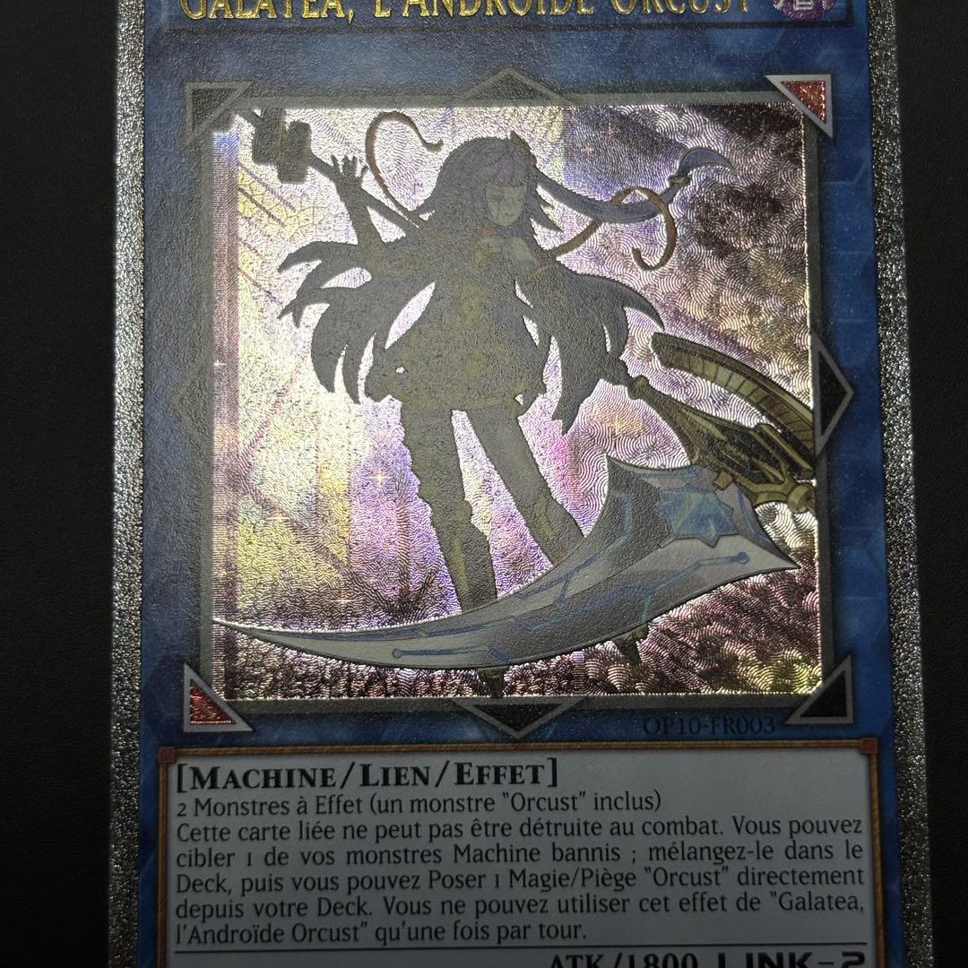 お礼や感謝伝えるプチギフト 遊戯王 レリーフ フランス語版 EU オルフェゴール・ガラテア 遊戯王OCG デュエルモンスターズ