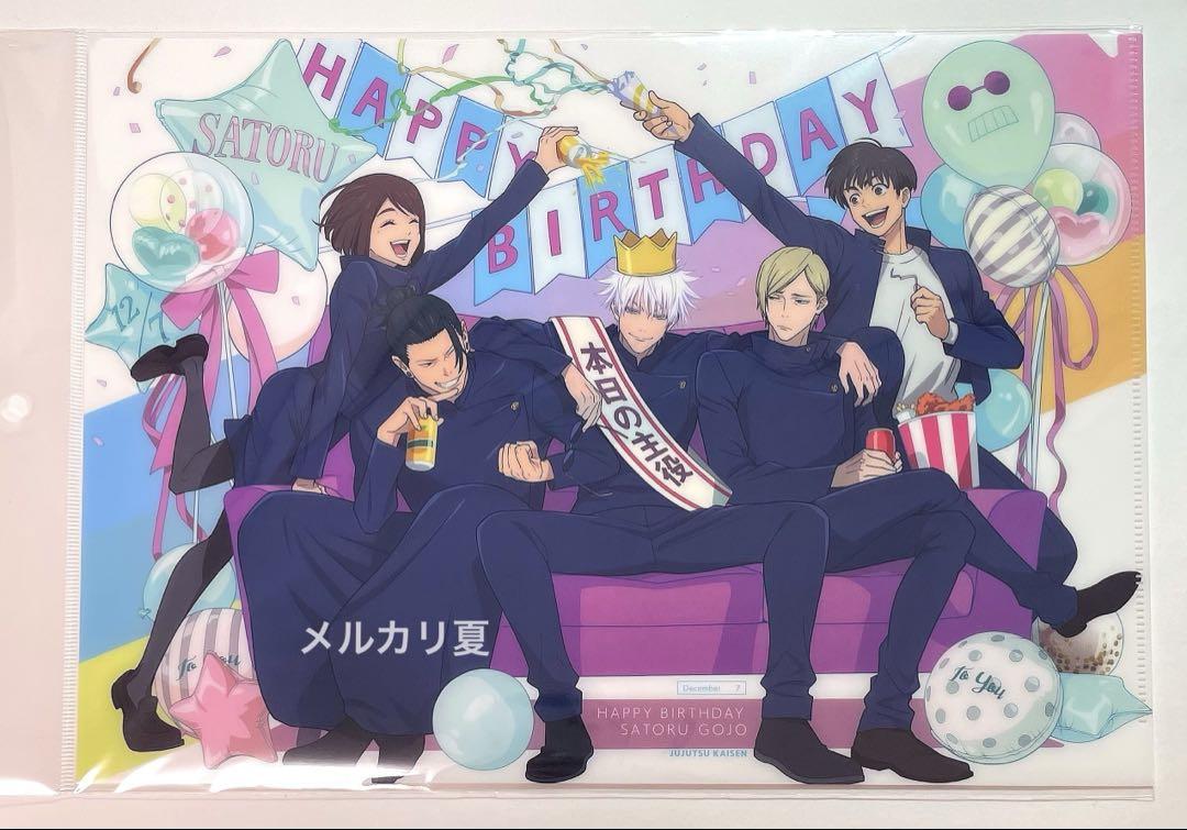 【感謝価格】 BIRTHDAY MAPPA 五条悟 懐玉・玉折 呪術廻戦 フルセット メルカリ - その他