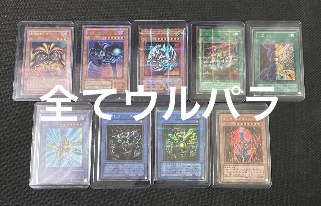 遊戯王引退品まとめ売り - メルカリ