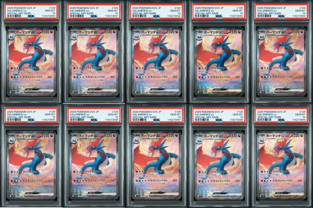 ボーマンダex sar psa10 最高評価PSA10】 バトルパートナーズ ボーマンダex SAR