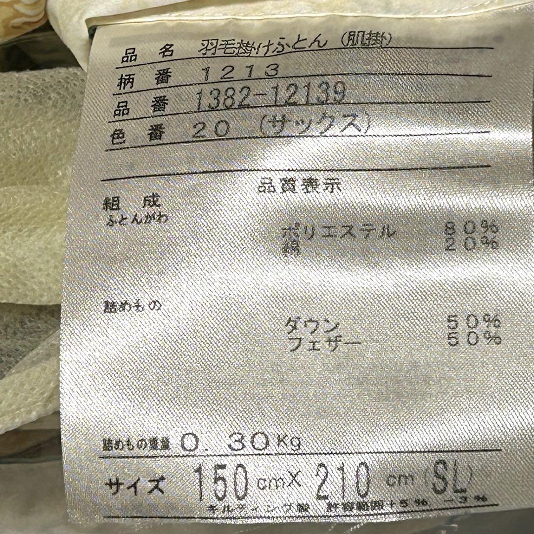 [西川リビング]洗える羽毛肌掛け布団 花柄 ピンク&サックスブルー 2点セット