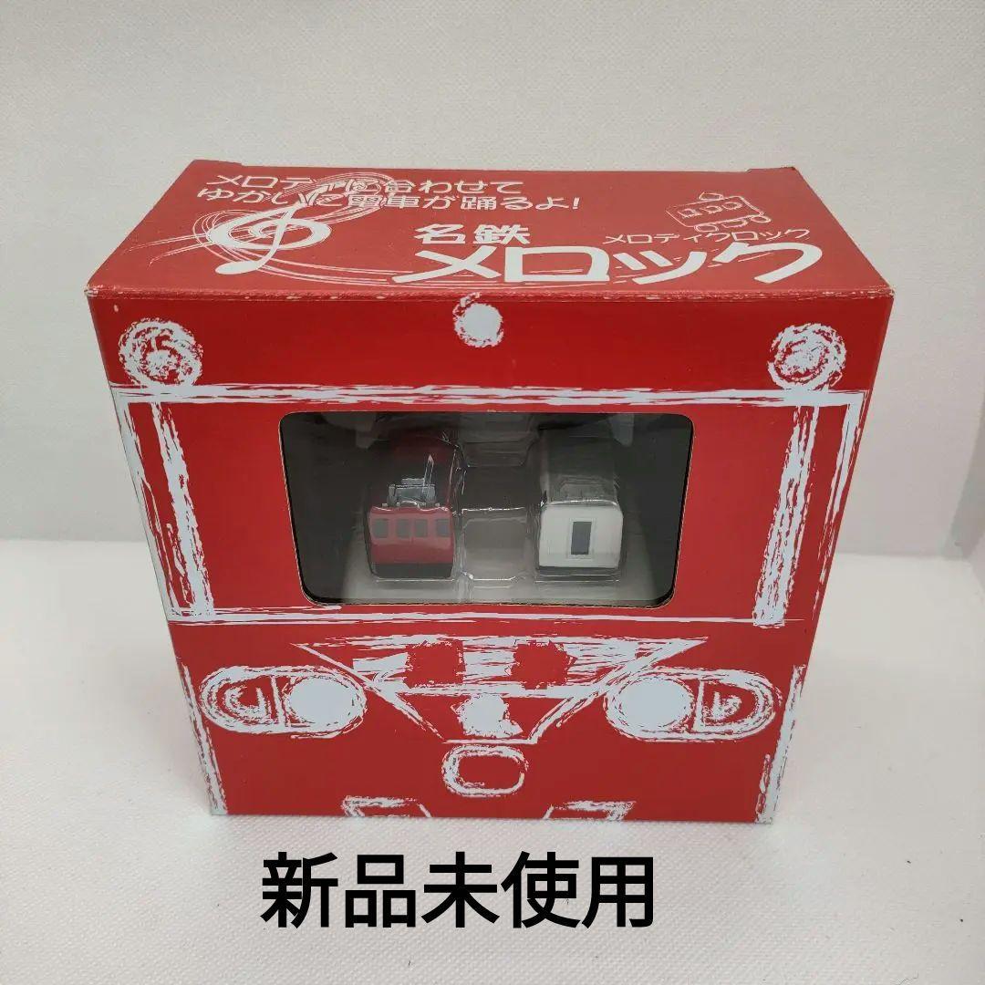 名鉄メロック メロディクロック 新品ホビー・楽器・アート - 名鉄メロック メロディクロック