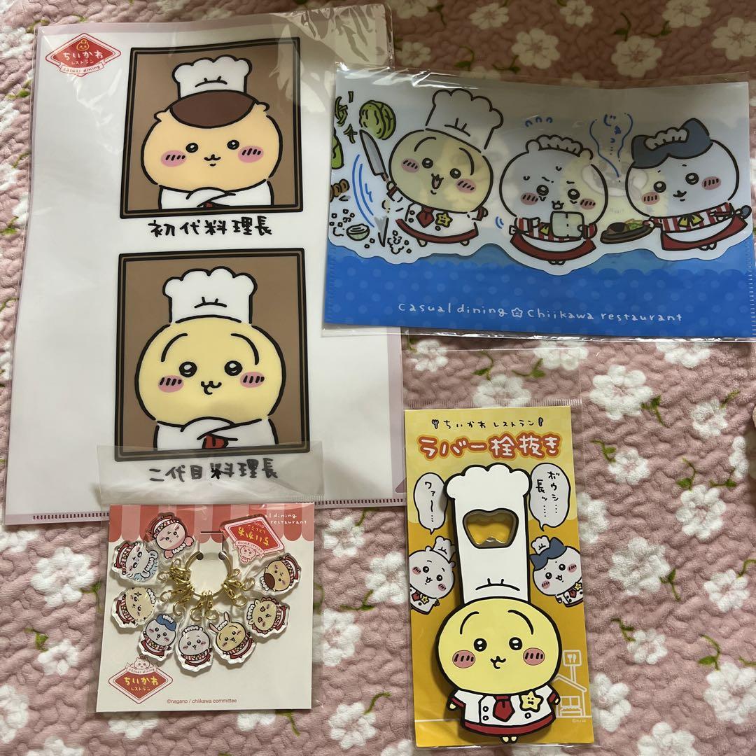 ちいかわレストラン ホール担当なマスコット 4点セット
