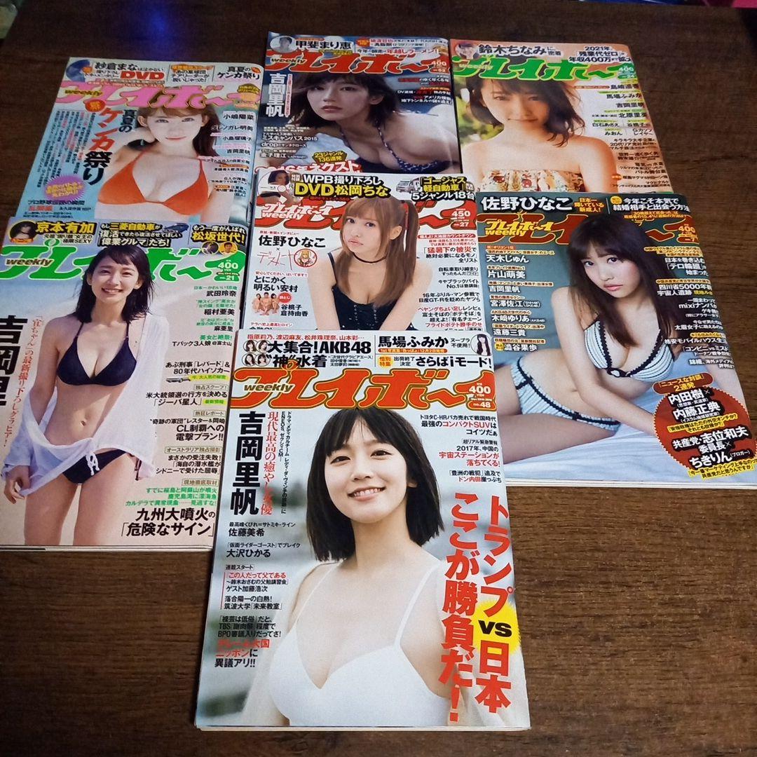 吉岡里帆雑誌7冊セット
