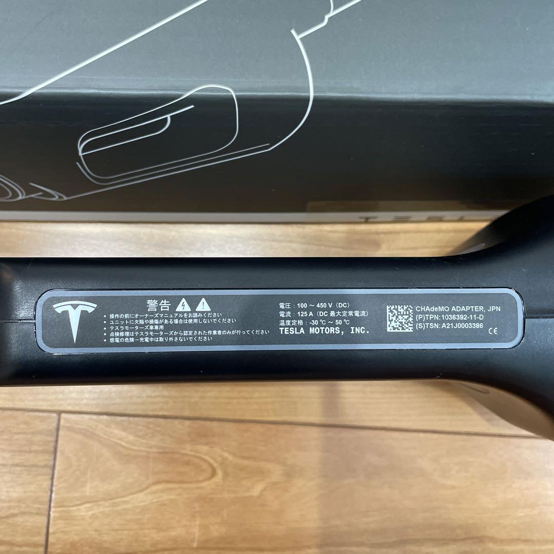 テスラ CHAdeMO チャデモアダプター 日本製オンライン ストア
