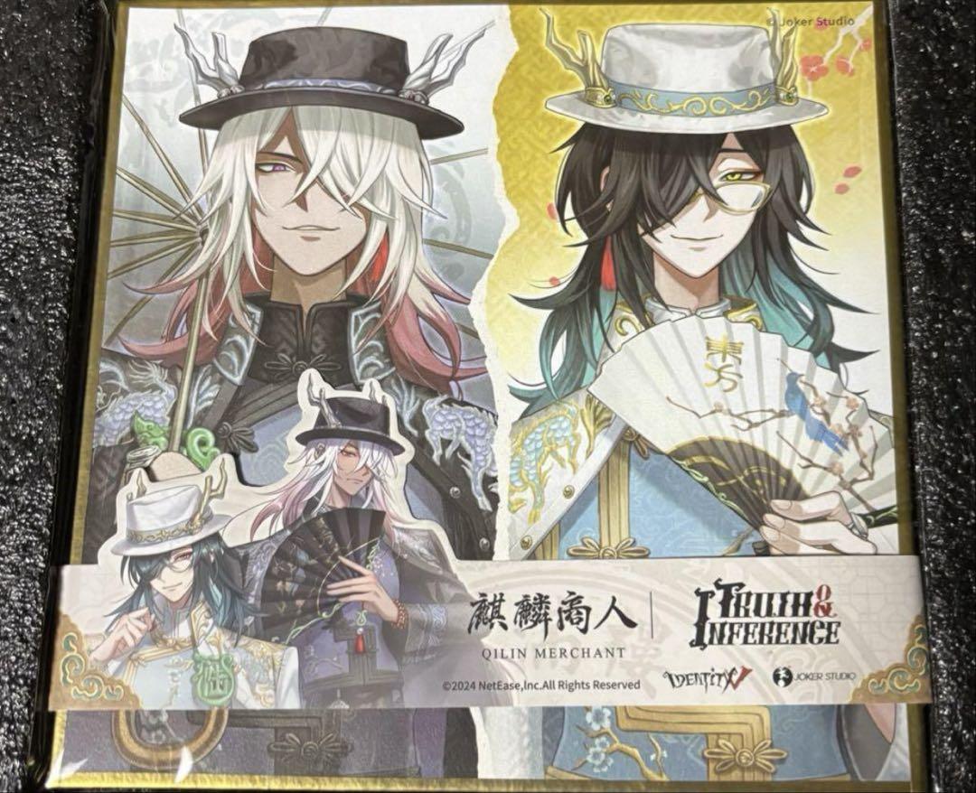 第五人格 オフラインパック 白黒無常 未使用色紙