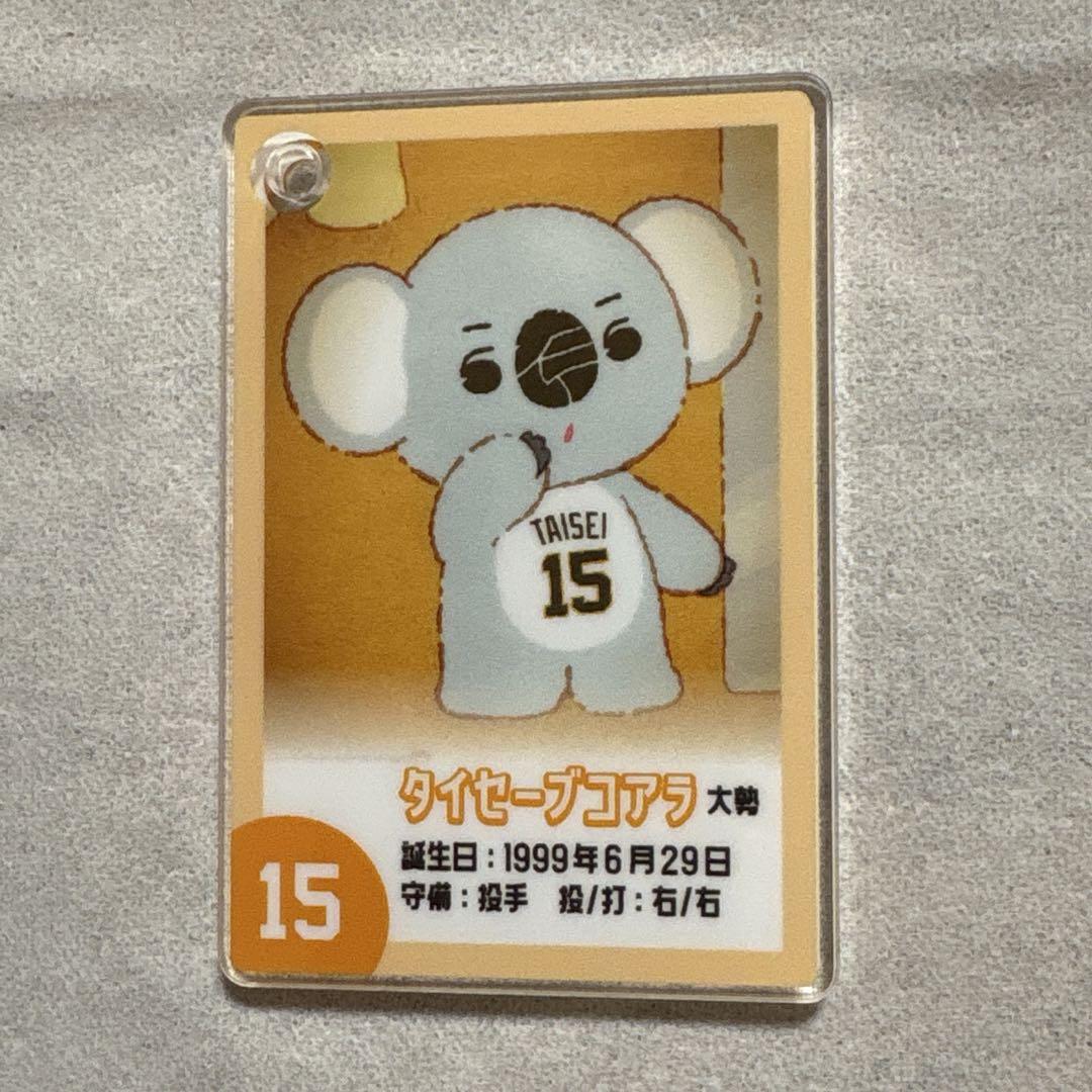 ジャイアンツ タイセーブコアラ ミニトレカアクリルキーホルダー