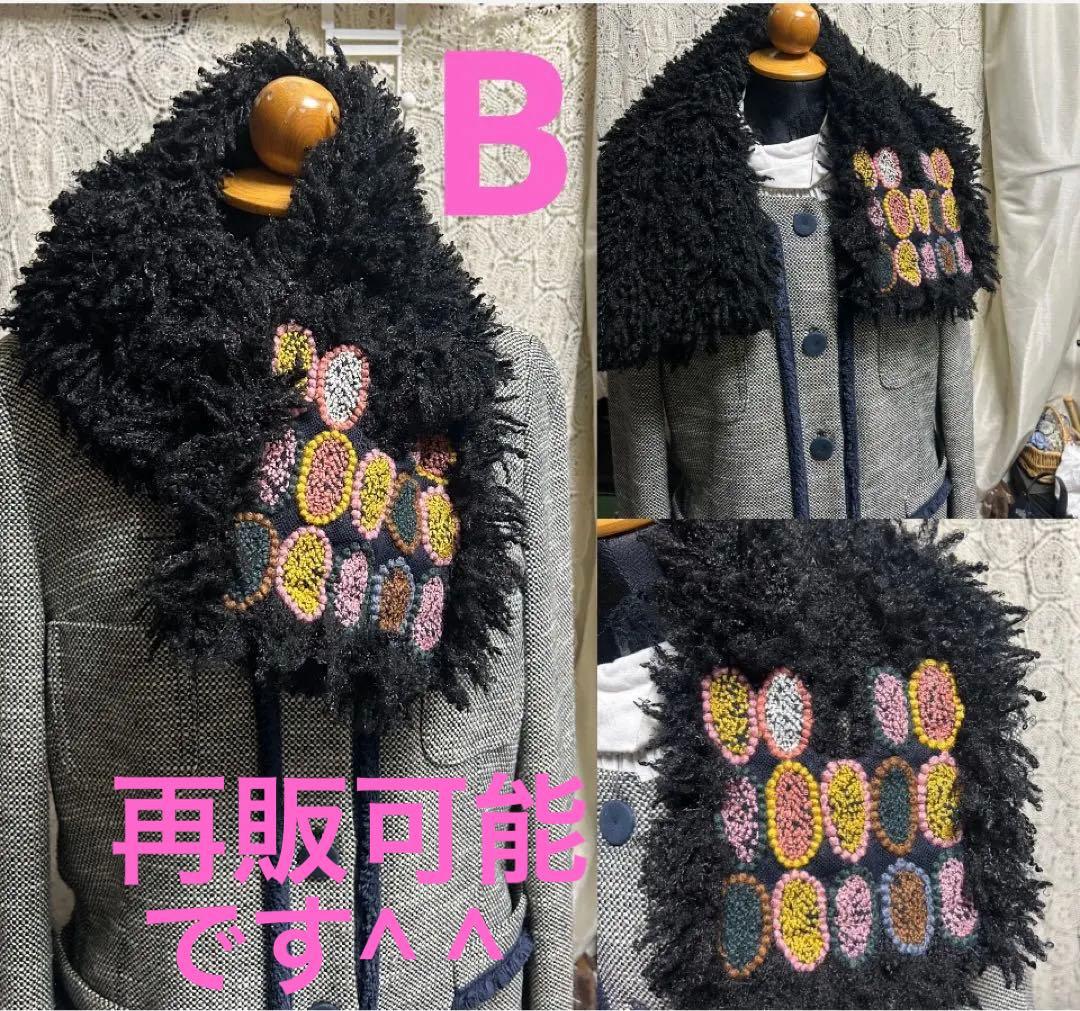 51110B ミナペルホネンハンドメイド 差し込みマフラー もしゃもしゃタイプ