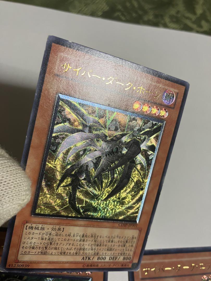 遊戯王 サイバーダーク レリーフ 4枚セット サイバーダーク レリーフ」の激安通販 | magi
