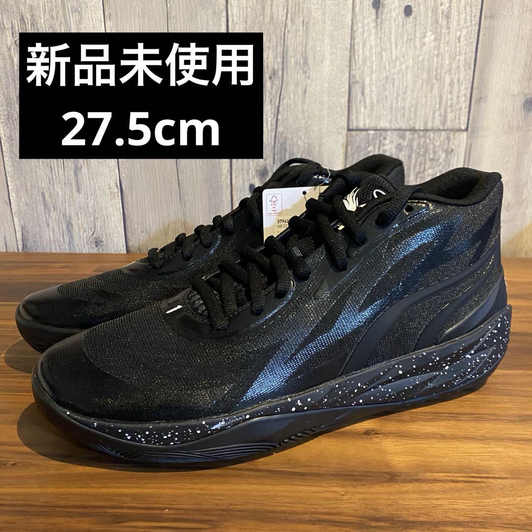 【新品未使用】PUMA MB.02 Oreo 27.5cm プーマ バッシュ