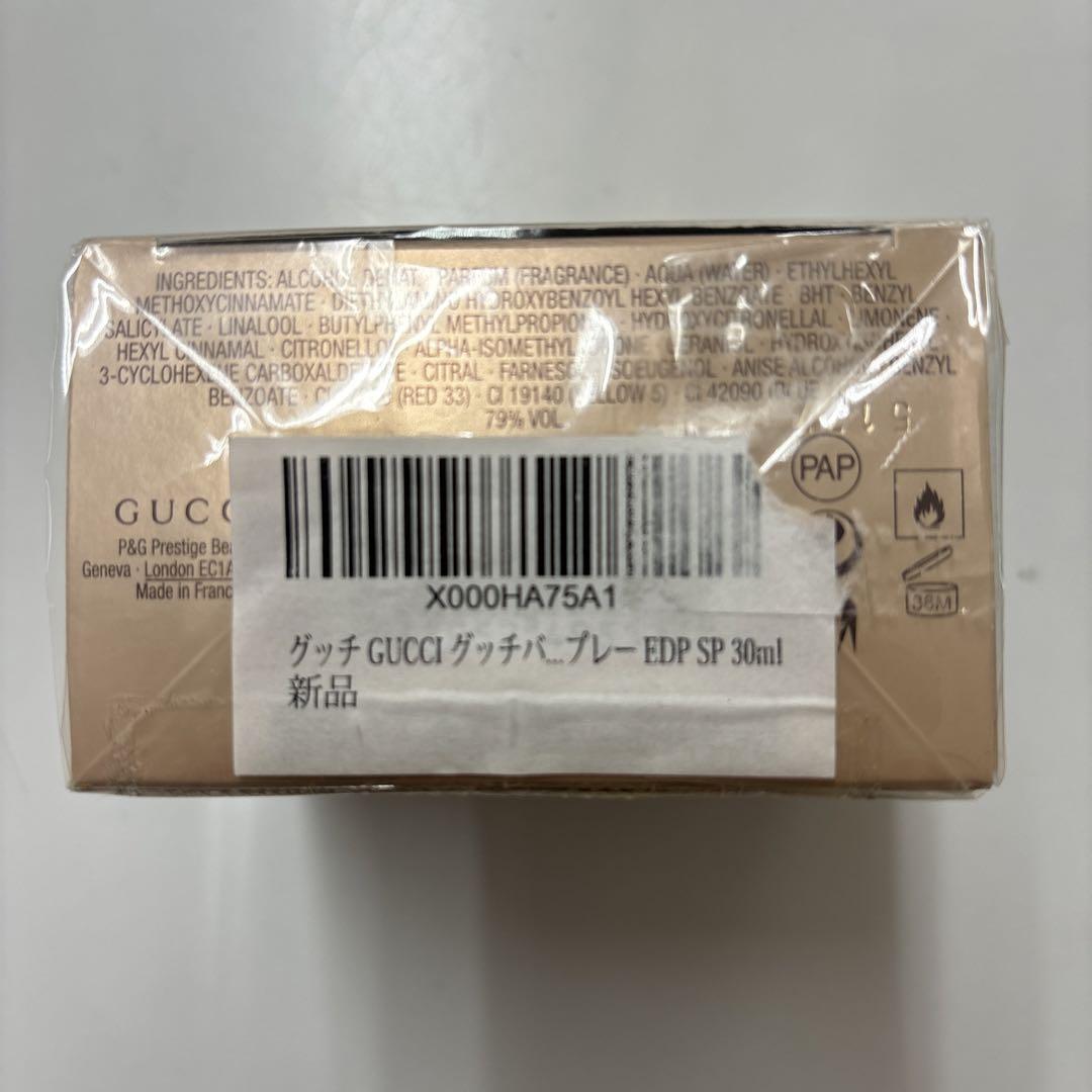 GUCCI プルミエール 30ml