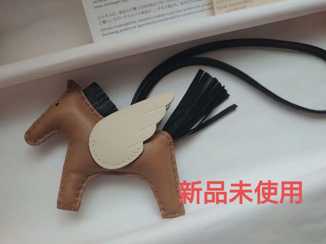 【新品未使用】エルメス ロデオチャーム ペガサス PM