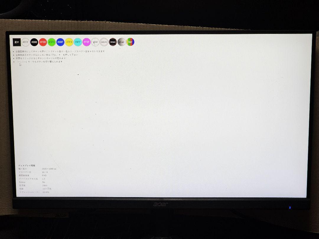 Acer ゲーミングモニター KG251QGbmiix 24.5インチ