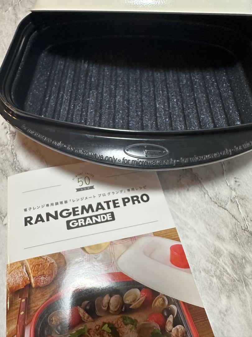 レンジメートPRO グランデ AR2151
