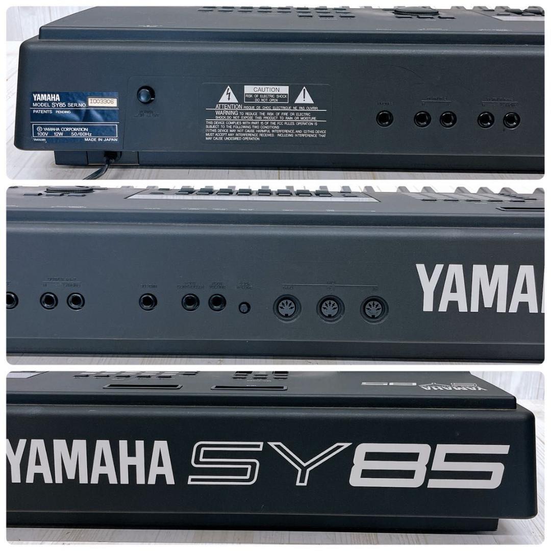 YAMAHA ヤマハ SY85 シンセサイザー 61鍵 ハードケース付