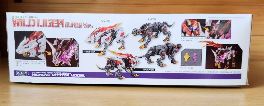 コトブキヤ HMM ゾイド ワイルドライガー 未組立品 コトブキヤ 未組立 ゾイドワイルド HMM ワイルドライガー