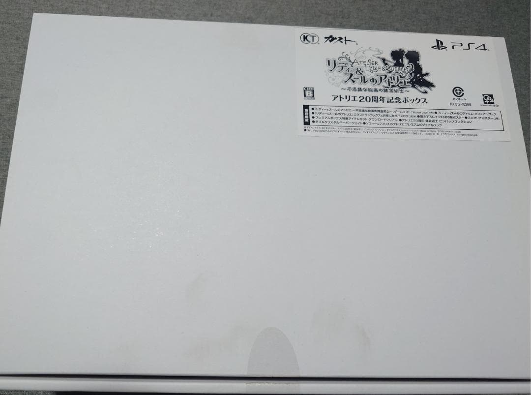 ゲーム CD以外 リディー&スールのアトリエ アトリエ20周年ボックス他