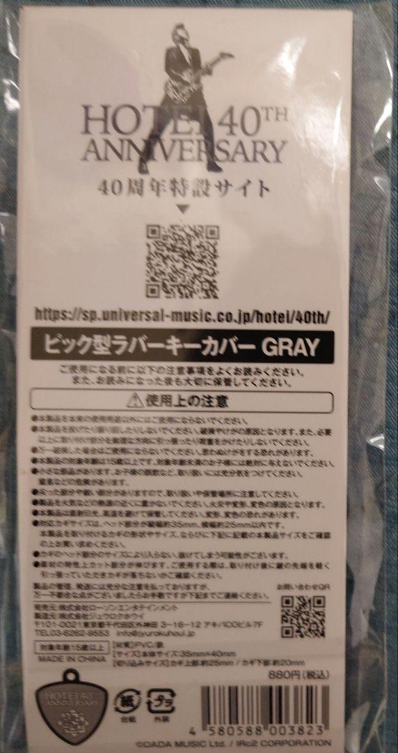 Amazon.co.jp: 布袋寅泰40周年ローソン限定 ラバーペットボトル