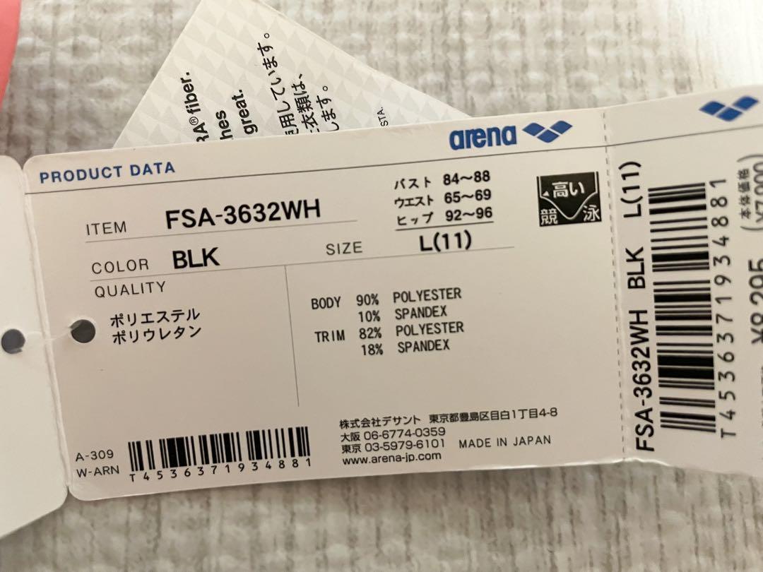 【未使用タグ付】arena 水着 レディース L(11)