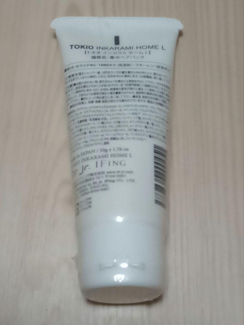 TOKIO インカラミ 50g トリートメント9本セット
