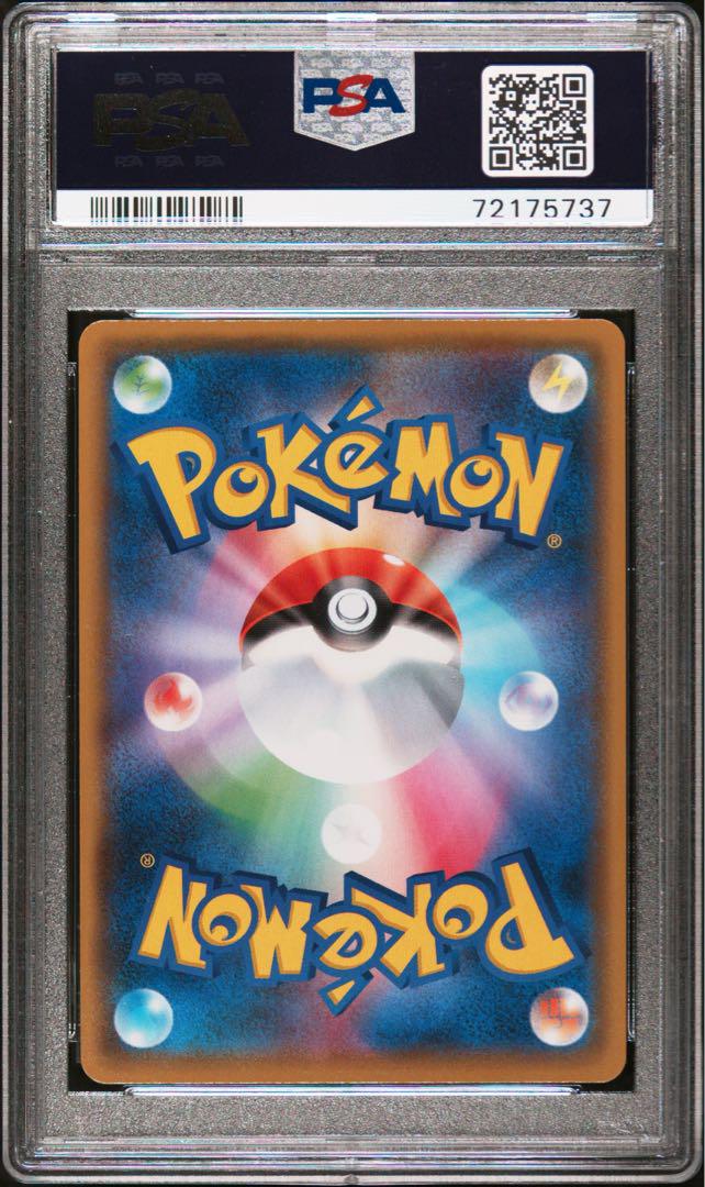 【PSA10】3連番 ひかるコイキング(25th)【P】{010/025}