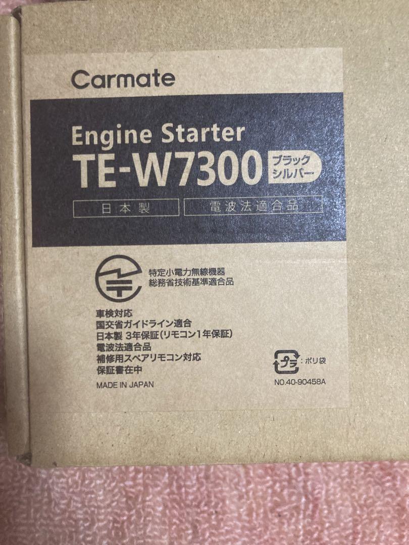 エンジンスターター　新品　3点セット