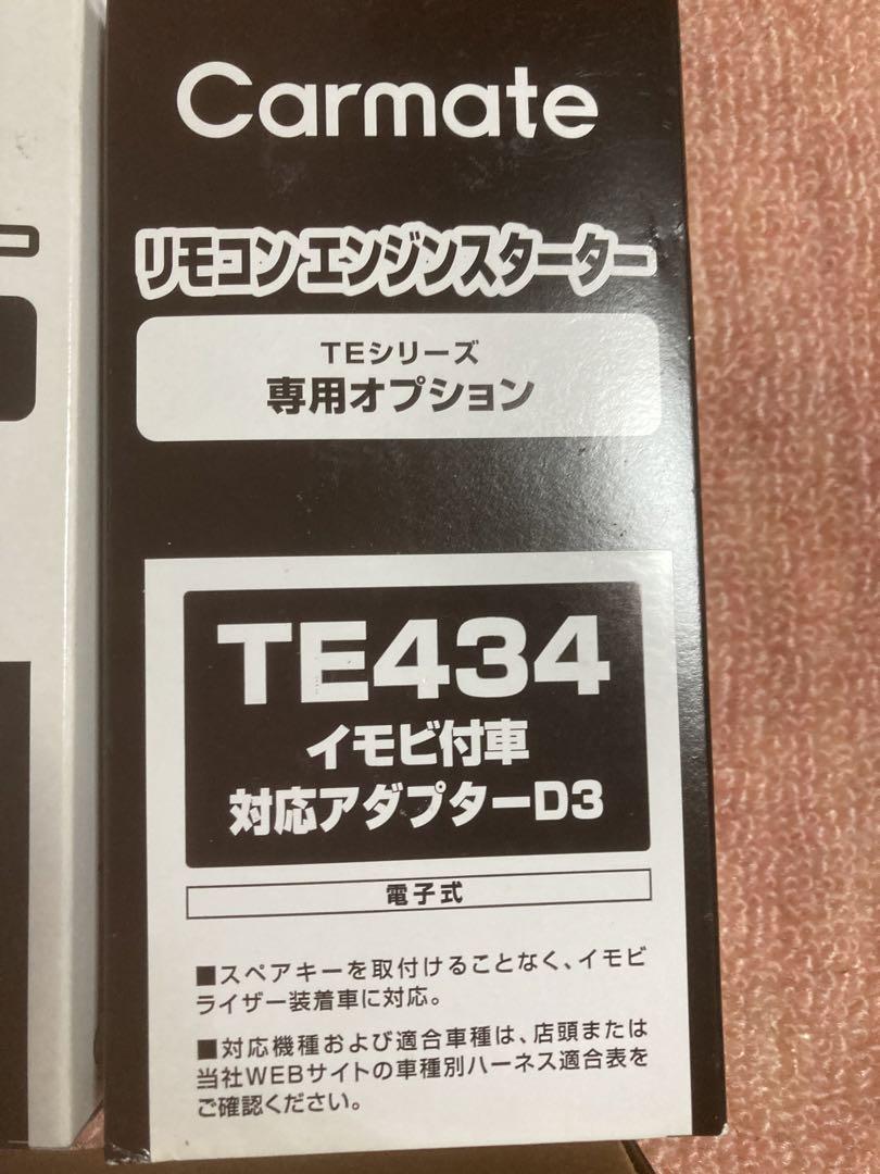 エンジンスターター　新品　3点セット