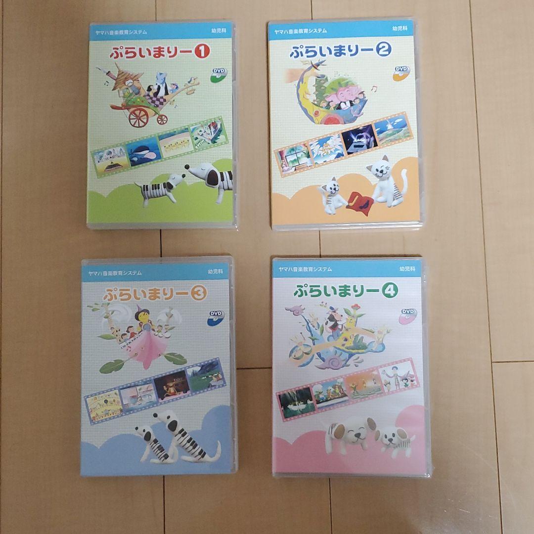格安販売の キッズ/ファミリー-ヤマハ 幼児科 CD\u0026DVD ぷらいまりー1~4(4は未開封) - www.nexgenmedical.com 格安販売の キッズ/ファミリー-ヤマハ 幼児科 CD\u0026DVD ぷらいまりー1~4(4は未開封) - www.nexgenmedical.com
