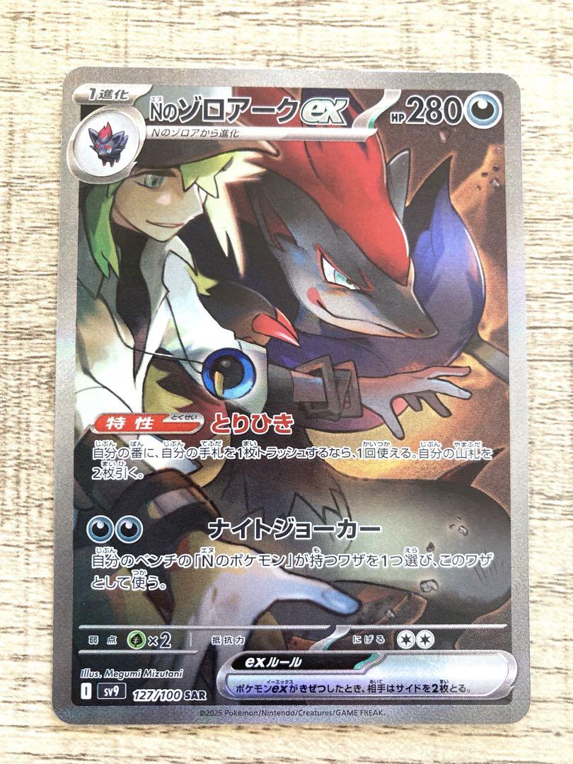 PSA10鑑定済〕トドロクツキex【SAR】{090/066}