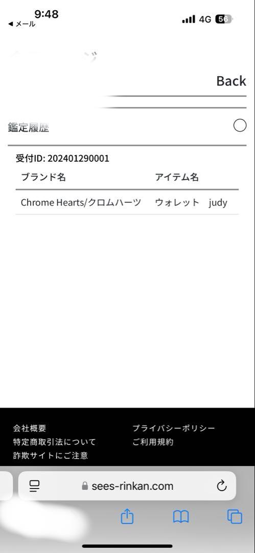 小羽クロムハーツ　judy