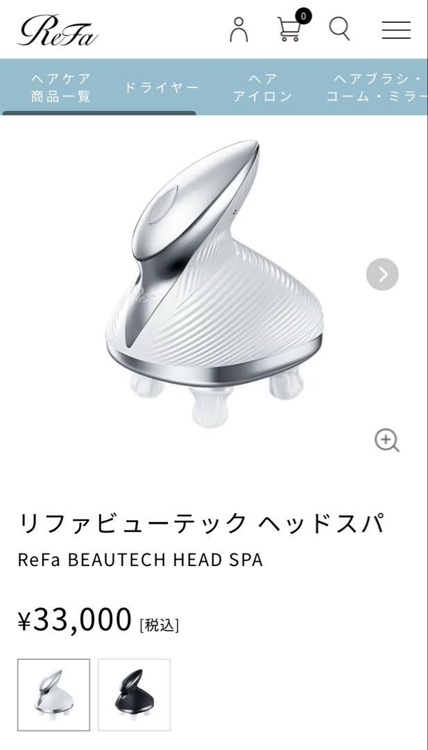 リファ ビューティック ヘッドスパ - メルカリ