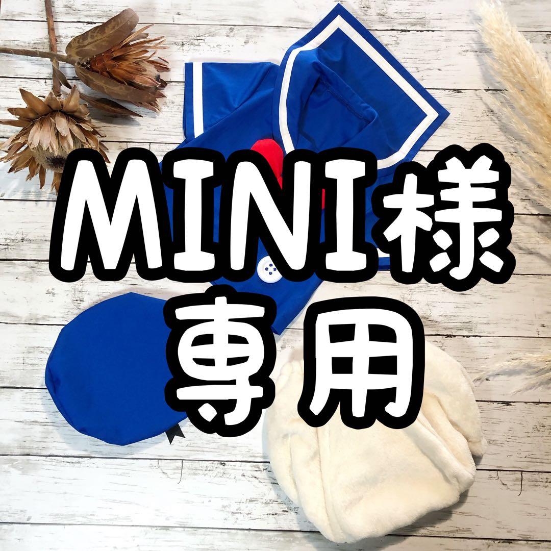 MINI様専用　　10/16